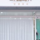 알엔뷰티(RN뷰티)