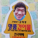 명품건어물 이미지