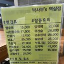박사부`S 이미지