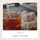 백병원 건너편 | 호밀호두 거제고현점 거제백병원카페