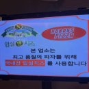 대구 북구 고성동 임실치즈피자 맛집 &lt;호보스피자&gt; 후기