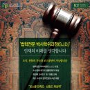 건국대학교 법학전문대학원 이미지