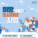 희망키움터 이미지