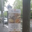 빵을 담그다 이미지
