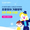 삼성영어도곡학원