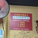 보령의힘연탄곱창구이