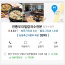 2022년 05월 공연 동춘서커스(1회) | 제부도, 대부도 당일 여행 - 서해랑 제부도 해상 케이블카, 동춘서커스