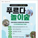 에코 놀이터 이미지