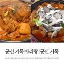 거목아리랑 이미지