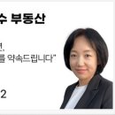 수(秀)공인중개사사무소 이미지