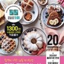 [제과제빵기능사 실기] 제빵기능사(2020) 이미지