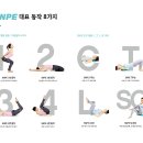 바른자세척추운동 이미지