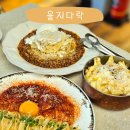을지다락 | 여의도 을지다락: 여의도맛집 파스타 메뉴 후기