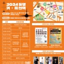 커피산책 이미지