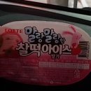 와싸다 아이스크림 할인점 이미지