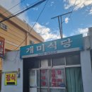 주례동 좋은삼선병원 신관입구 | [부산 사상/주례] 개미식당_주례역 로컬 맛집, 발길따라 간 곳 내돈내산 후기