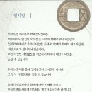 한국은행 제주본부 화폐전시실 방문 (2013. 1. 29.) 이미지