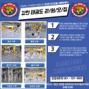 동아대 강한 태권도 이미지