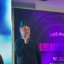 부산문화콘텐츠컴플렉스 | 콘텐츠 커넥트 IP네트워킹 밋업데이 &lt;AI와 K-컬쳐의 융합, 대한민국 콘텐츠의 미래를 말하다&gt; 참석후기