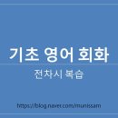 시니어 영어회화 이미지