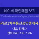 진성공인중개사사무소 이미지