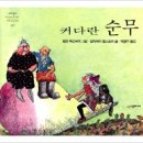 책으로노는아이들