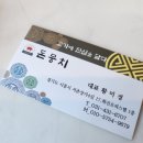 그레이스돈뭉치