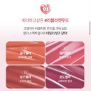그루밍젤리 | 다이소 X 포렌코즈 코코가가 냥젤리 글로우틴트, 그루밍 벨벳틴트 발색, 간단후기
