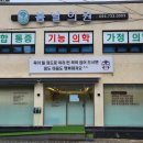 울진마취통증의학과의원 이미지