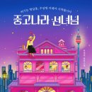 스마일중고나라