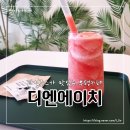 디앤에이치커피