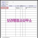 보라 행정사 사무소 이미지