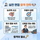 (재)포항산업과학연구원 - 포항시 남구 효자동 | 2026년 상반기 RIST 포항산업과학연구원 행정원 채용공고 3월 3일 시작