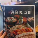 한남동그집군포 네이버블로그