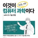 취업을 위한 컴퓨터 실무 이미지