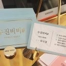 수진비비#