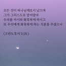 화목하자(고후5:18) 이미지