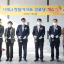 골드클래스@경로당 이미지