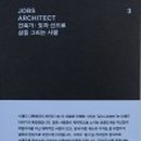 나도건축가1 이미지