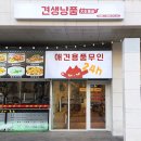 견생냥품 네이버블로그