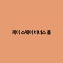 스퀘어제이 이미지