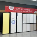 홈 | 홈플러스 영등포점 LG전자 LG가전 리뉴얼 오픈 방문 후기