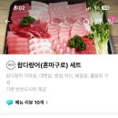 참막참치정육점