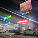 동해식자재마트 네이버블로그
