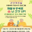 고성군종합사회복지관 이미지