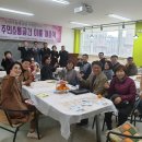 어룡동 주민소통공간 이룸 | 어룡동 주민자치위, 주민소통공간 ‘이룸’ 개소