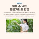 대유아그로 이미지