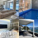 계동로 | 여수 키즈풀빌라 추천 실내풀까지 완벽했던 밀로스풀빌라 후기