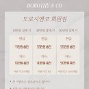 도로시헤어샵 - 대덕구 동춘당로54번길 40-13 | 도로시헤어샵