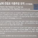 이순신순국공원 이미지